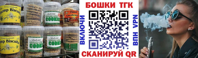 закладки  hydra рабочий сайт  Печенье с ТГК конопля  Николаевск-на-Амуре 