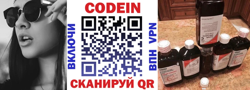 Кодеиновый сироп Lean напиток Lean (лин)  купить закладку  ссылка на мегу зеркало  Николаевск-на-Амуре 