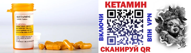 КЕТАМИН VHQ  Николаевск-на-Амуре 